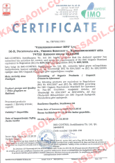 Сертификат IMO-Control